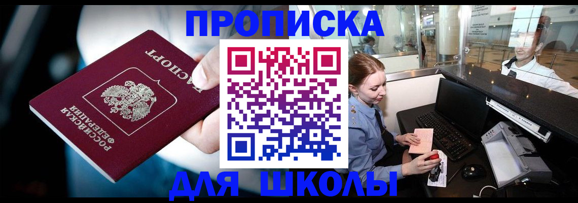 временная регистрация собственник в Советском