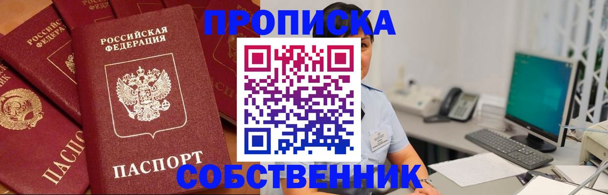временная регистрация госуслуги в Советском