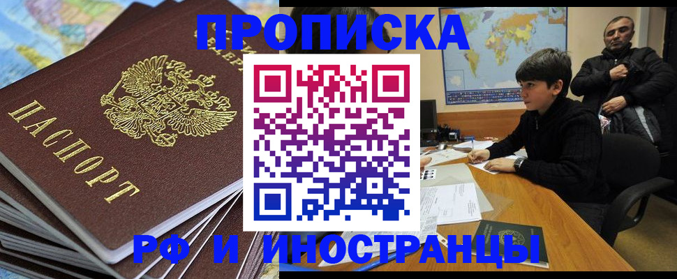 прописка для школы в Советском